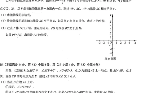 上海市杨浦区2022届九年级上学期期末(一模）质量调研数学试卷（PDF原卷版）_0122026上海中考一模二模真题试卷_2025-2012年_2.上海中考数学一模二模（12-24）_一模_杨浦----Word原卷版+解析版