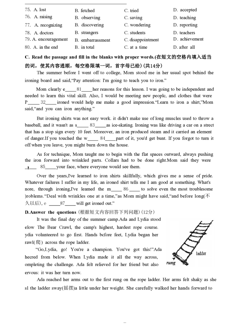 上海复旦五浦汇实验学校2022-2023学年九年级上学期12月月考英语试题_0122026上海中考一模二模真题试卷_2026年上海一模_上海1500初中高中试卷_初中_九年级_上学期_1：月考
