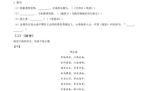 2023年上海市闵行区中考二模语文试题（原卷版）_0122026上海中考一模二模真题试卷_2025-2012年_1.上海中考语文一模二模（14-24）_二模_2023年上海市中考语文二模试卷（16份）_2023二模试卷