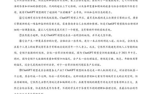 2023年上海市闵行区中考二模语文试题（原卷版）_0122026上海中考一模二模真题试卷_2025-2012年_1.上海中考语文一模二模（14-24）_二模_2023年上海市中考语文二模试卷（16份）_2023二模试卷