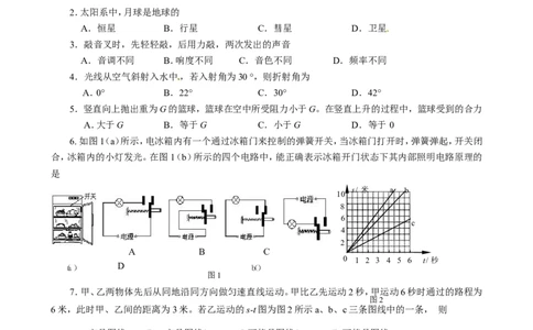 上海市徐汇区2016届九年级4月质量调研（二模）物理试题及答案（word解析版）_0122026上海中考一模二模真题试卷_2025-2012年_4.上海中考物理一模二模（14-24）_二模