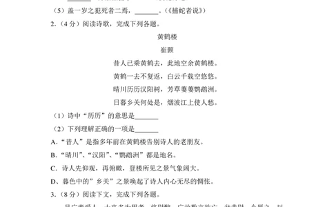 上海市浦东新区2014年中考（二模）学科质量检测语文试题及答案（PDF解析版）_0122026上海中考一模二模真题试卷_2025-2012年_1.上海中考语文一模二模（14-24）_二模_赠PDF版
