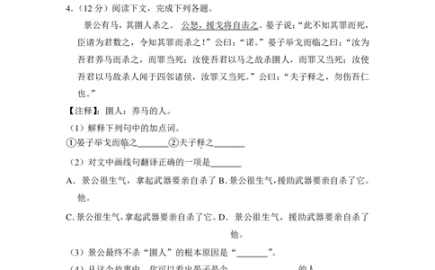 上海市浦东新区2014年中考（二模）学科质量检测语文试题及答案（PDF解析版）_0122026上海中考一模二模真题试卷_2025-2012年_1.上海中考语文一模二模（14-24）_二模_赠PDF版