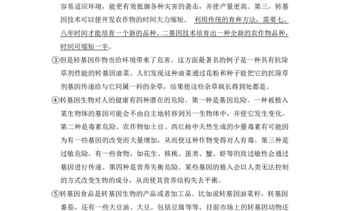 上海市浦东新区2014年中考（二模）学科质量检测语文试题及答案（PDF解析版）_0122026上海中考一模二模真题试卷_2025-2012年_1.上海中考语文一模二模（14-24）_二模_赠PDF版