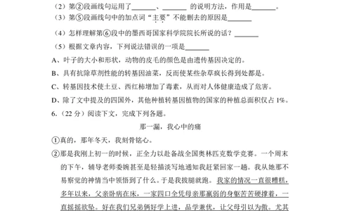 上海市浦东新区2014年中考（二模）学科质量检测语文试题及答案（PDF解析版）_0122026上海中考一模二模真题试卷_2025-2012年_1.上海中考语文一模二模（14-24）_二模_赠PDF版