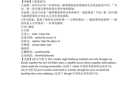 四川省南充高级中学2024-2025高一上学期期中考试英语答案_2024年11月试卷_1123四川省南充高级中学2024-2025学年高一上学期期中考试