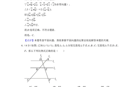 2023-2024学年上海市闵行区九年级（上）期末数学试卷（一模）（解析版）_0122026上海中考一模二模真题试卷_2025-2012年_2.上海中考数学一模二模（12-24）_一模