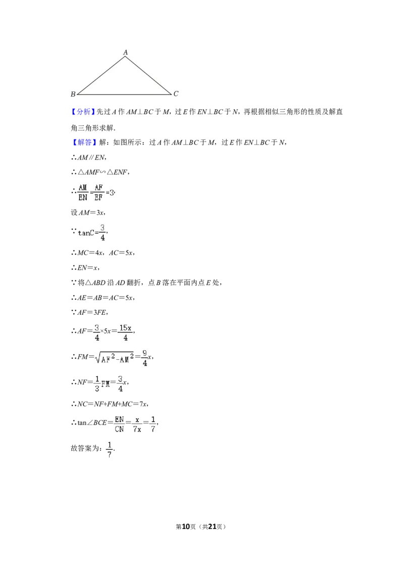 2023-2024学年上海市闵行区九年级（上）期末数学试卷（一模）（解析版）_0122026上海中考一模二模真题试卷_2025-2012年_2.上海中考数学一模二模（12-24）_一模