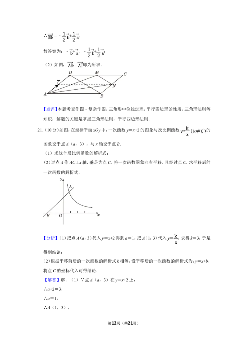 2023-2024学年上海市闵行区九年级（上）期末数学试卷（一模）（解析版）_0122026上海中考一模二模真题试卷_2025-2012年_2.上海中考数学一模二模（12-24）_一模