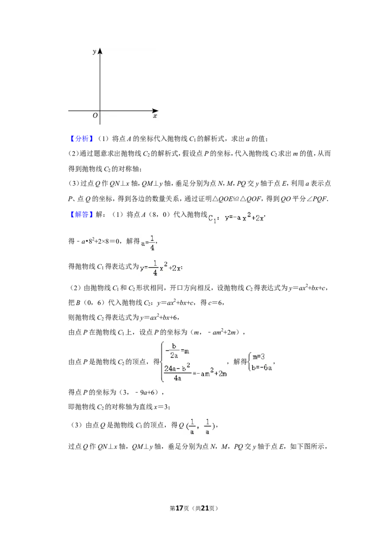 2023-2024学年上海市闵行区九年级（上）期末数学试卷（一模）（解析版）_0122026上海中考一模二模真题试卷_2025-2012年_2.上海中考数学一模二模（12-24）_一模