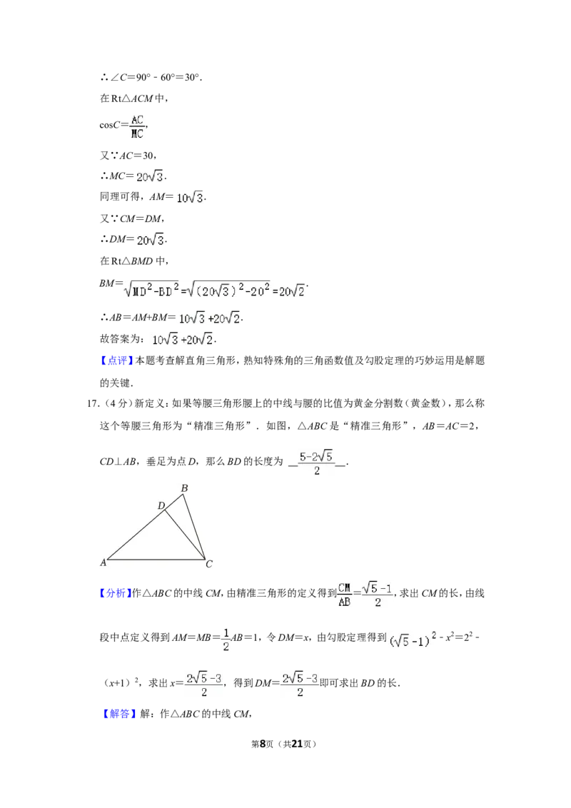 2023-2024学年上海市闵行区九年级（上）期末数学试卷（一模）（解析版）_0122026上海中考一模二模真题试卷_2025-2012年_2.上海中考数学一模二模（12-24）_一模