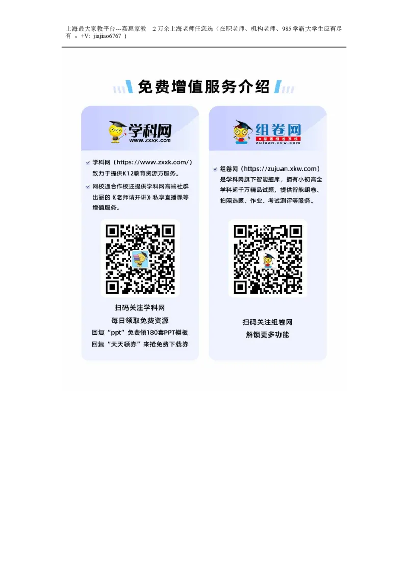 2023届上海市高考英语一模阅读短语汇编讲义_0122026上海中考一模二模真题试卷_2026年上海一模_上海1500初中高中试卷_高中_高三_模拟卷_英语