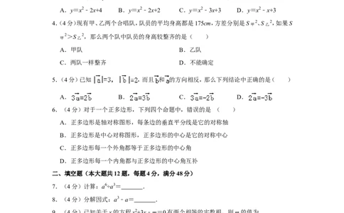 2019年上海市宝山区中考数学二模试卷（含解析版）_0122026上海中考一模二模真题试卷_2025-2012年_2.上海中考数学一模二模（12-24）_二模_2019年上海市中考数学二模试卷（16份）