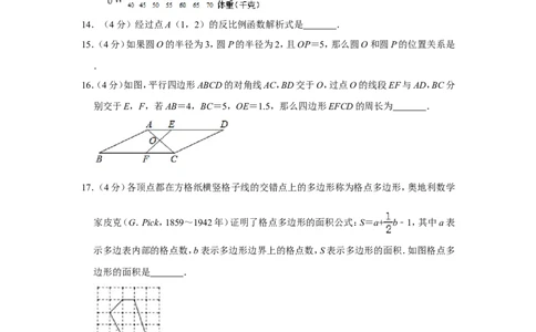 2019年上海市宝山区中考数学二模试卷（含解析版）_0122026上海中考一模二模真题试卷_2025-2012年_2.上海中考数学一模二模（12-24）_二模_2019年上海市中考数学二模试卷（16份）