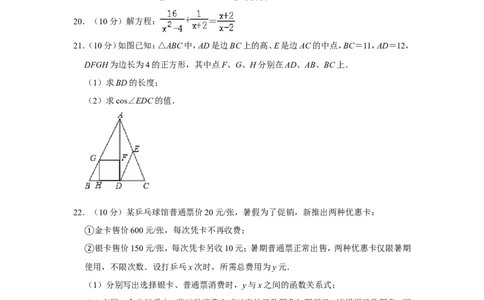 2019年上海市宝山区中考数学二模试卷（含解析版）_0122026上海中考一模二模真题试卷_2025-2012年_2.上海中考数学一模二模（12-24）_二模_2019年上海市中考数学二模试卷（16份）