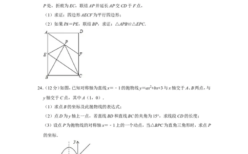 2019年上海市宝山区中考数学二模试卷（含解析版）_0122026上海中考一模二模真题试卷_2025-2012年_2.上海中考数学一模二模（12-24）_二模_2019年上海市中考数学二模试卷（16份）