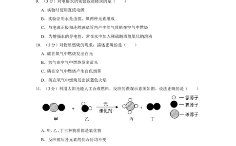 2020年上海市杨浦区中考化学二模试卷_0122026上海中考一模二模真题试卷_2025-2012年_5.上海中考化学一模二模（12-24）_二模_2020年上海市中考化学二模试卷（14份）