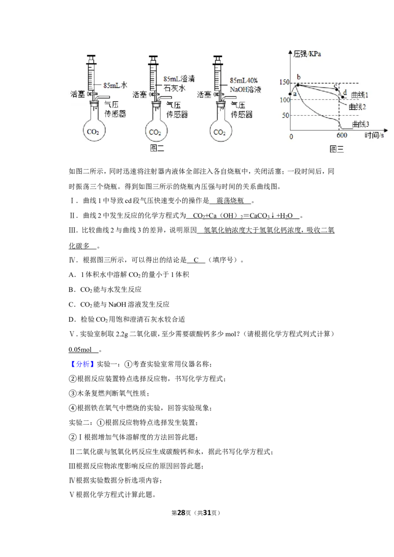 2020年上海市杨浦区中考化学二模试卷_0122026上海中考一模二模真题试卷_2025-2012年_5.上海中考化学一模二模（12-24）_二模_2020年上海市中考化学二模试卷（14份）