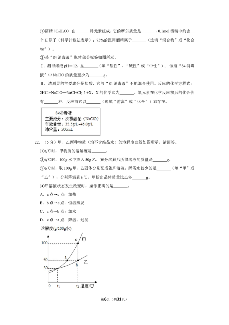 2020年上海市杨浦区中考化学二模试卷_0122026上海中考一模二模真题试卷_2025-2012年_5.上海中考化学一模二模（12-24）_二模_2020年上海市中考化学二模试卷（14份）