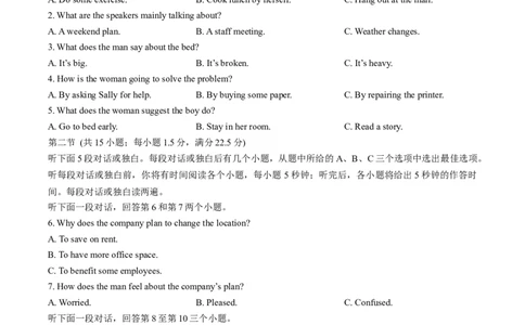 四川省成都市蓉城联盟2025-2026学年高一上学期期中英语试卷（含答案，无听力原音频含听力原文）_2025年11月高一试卷_251119四川省成都市蓉城联盟2025-2026学年高一上学期期中（全）
