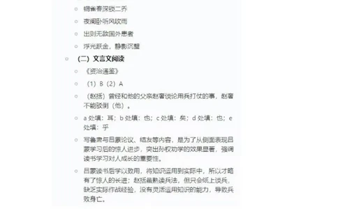 2025届嘉定区初三一模语文试卷参考答案_0122026上海中考一模二模真题试卷_2025-2012年_6.2025年上海一模_分科目整理（试卷及答案）英语听力音频在这里_语文_答案