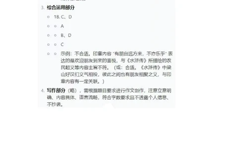 2025届嘉定区初三一模语文试卷参考答案_0122026上海中考一模二模真题试卷_2025-2012年_6.2025年上海一模_分科目整理（试卷及答案）英语听力音频在这里_语文_答案