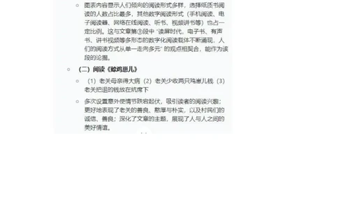 2025届嘉定区初三一模语文试卷参考答案_0122026上海中考一模二模真题试卷_2025-2012年_6.2025年上海一模_分科目整理（试卷及答案）英语听力音频在这里_语文_答案