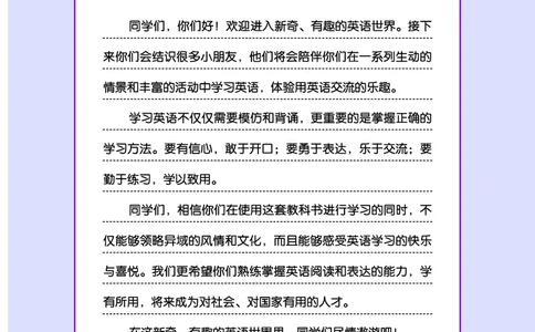 义务教育教科书&middot;英语（三年级起点）四年级上册_电子课本_小学电子课本_03英语_接力版（三年级起点）