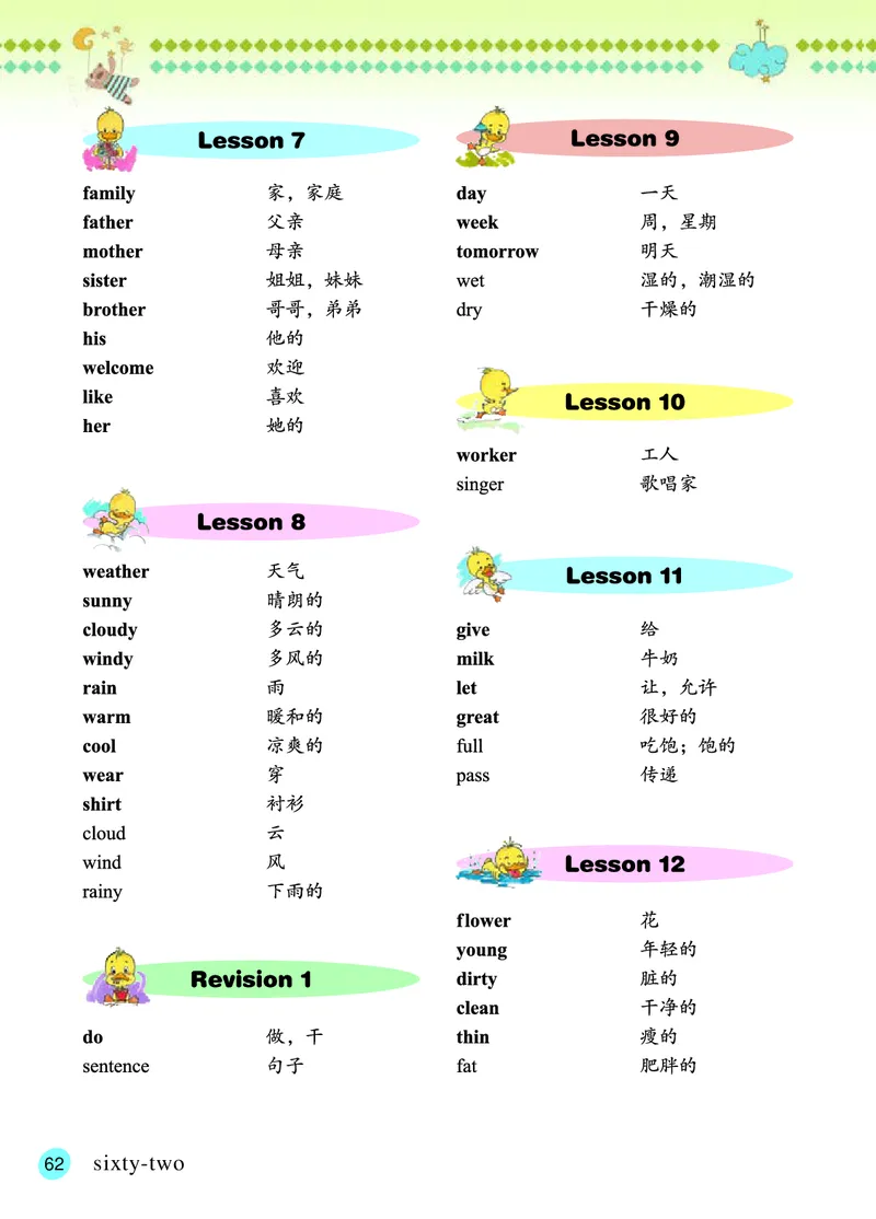 义务教育教科书&middot;英语（三年级起点）四年级上册_电子课本_小学电子课本_03英语_接力版（三年级起点）