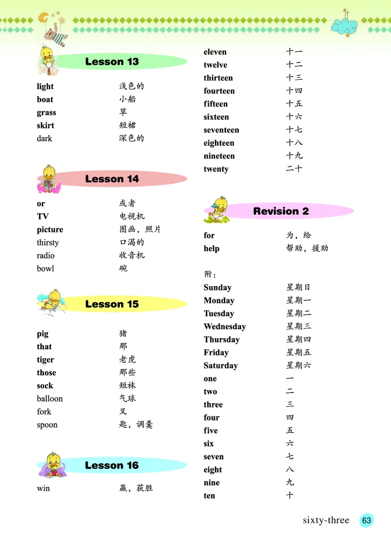 义务教育教科书&middot;英语（三年级起点）四年级上册_电子课本_小学电子课本_03英语_接力版（三年级起点）