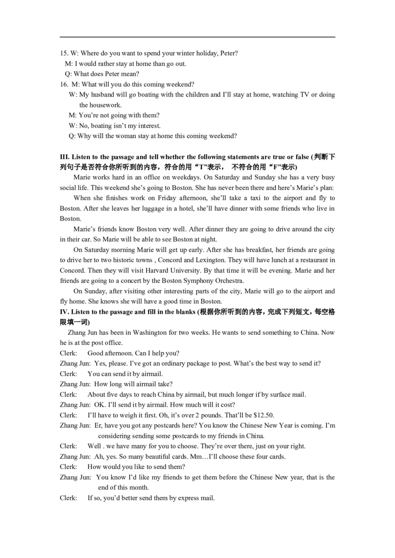 上海市嘉定区2013届九年级上学期期末（一模）质量监控英语试题及答案（word版）_0122026上海中考一模二模真题试卷_2025-2012年_3.上海中考英语一模二模（12-24）_一模