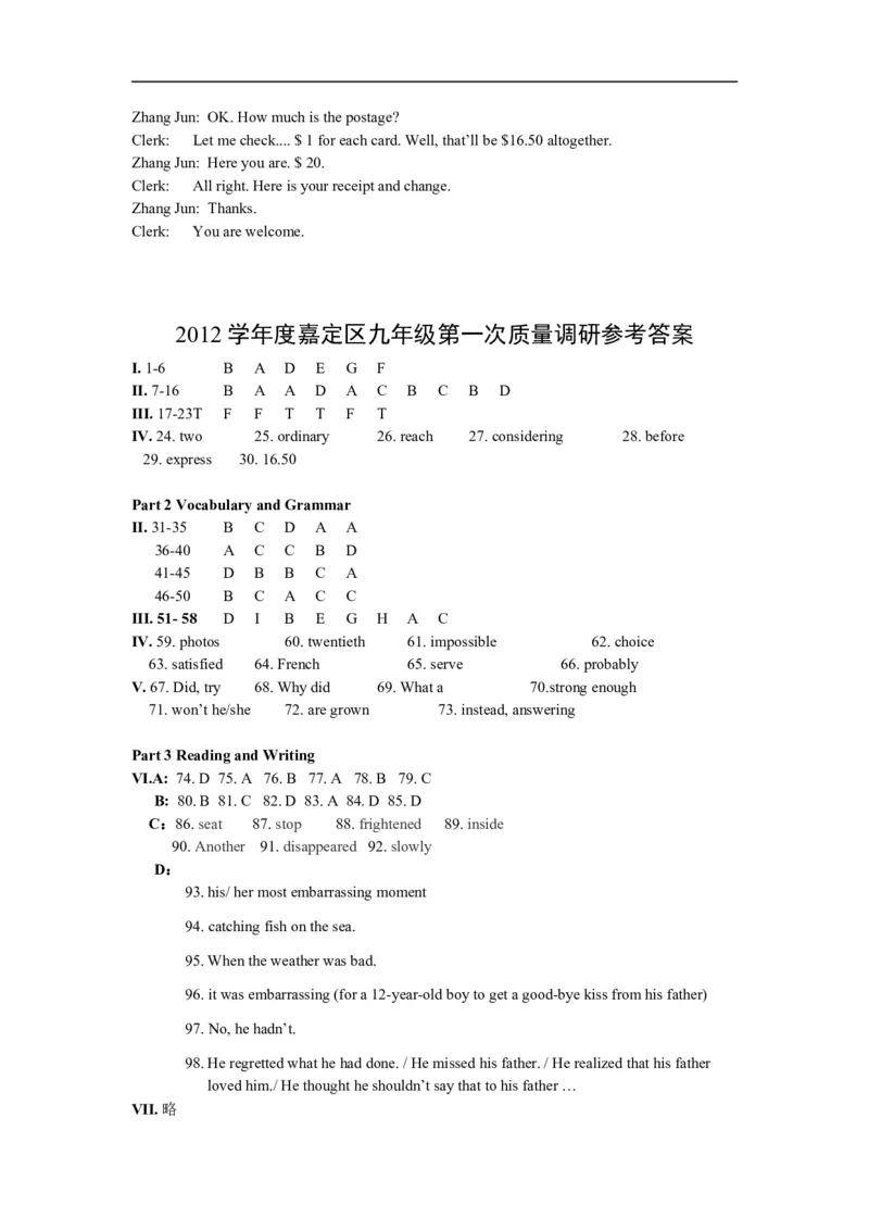 上海市嘉定区2013届九年级上学期期末（一模）质量监控英语试题及答案（word版）_0122026上海中考一模二模真题试卷_2025-2012年_3.上海中考英语一模二模（12-24）_一模
