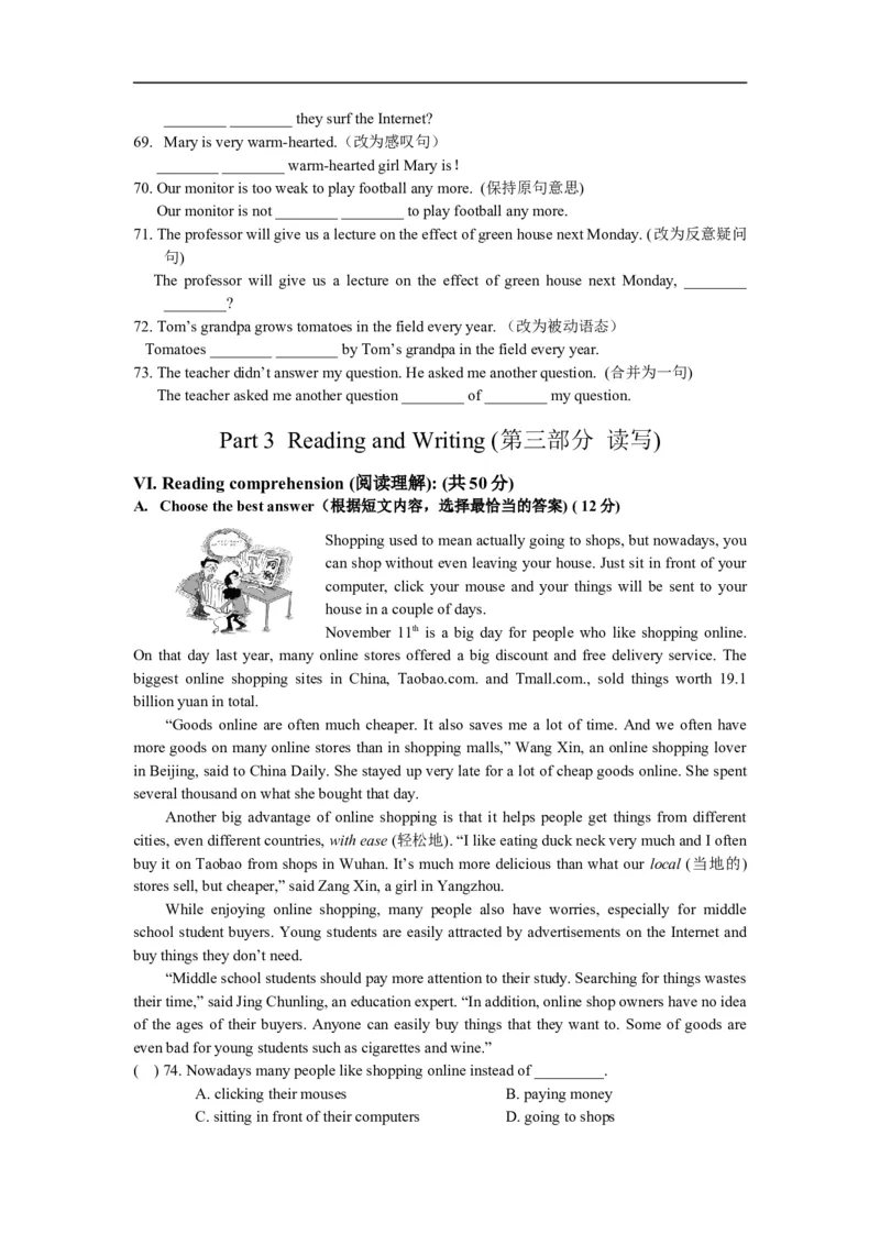 上海市嘉定区2013届九年级上学期期末（一模）质量监控英语试题及答案（word版）_0122026上海中考一模二模真题试卷_2025-2012年_3.上海中考英语一模二模（12-24）_一模