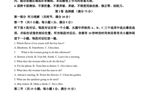 吉林省长春市东北师范大学附属中学2024-2025学年高一上学期期末考试英语试题Word版含解析_2025年01月试卷_0122吉林省长春市东北师范大学附属中学2024-2025学年高一上学期期末考试