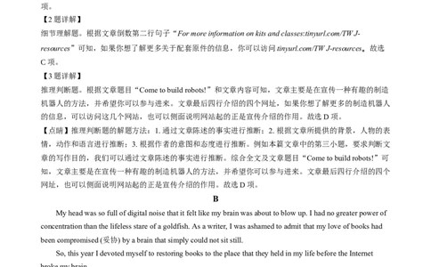 吉林省长春市东北师范大学附属中学2024-2025学年高一上学期期末考试英语试题Word版含解析_2025年01月试卷_0122吉林省长春市东北师范大学附属中学2024-2025学年高一上学期期末考试