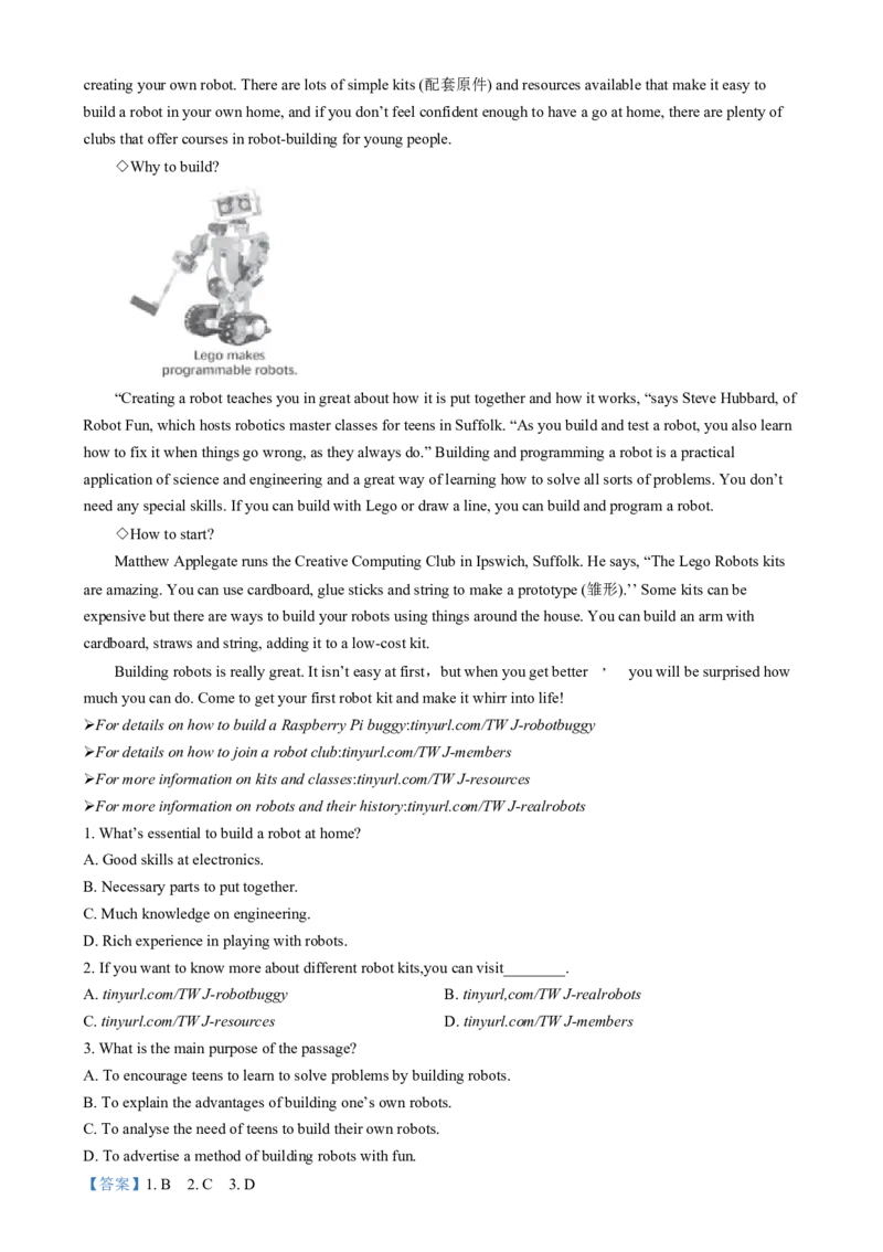 吉林省长春市东北师范大学附属中学2024-2025学年高一上学期期末考试英语试题Word版含解析_2025年01月试卷_0122吉林省长春市东北师范大学附属中学2024-2025学年高一上学期期末考试