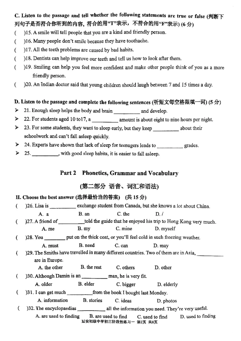上海市延安初级中学2023-2024学年上学期九年级英语10月月考试卷_0122026上海中考一模二模真题试卷_2026年上海一模_上海1500初中高中试卷_初中_九年级_上学期_1：月考