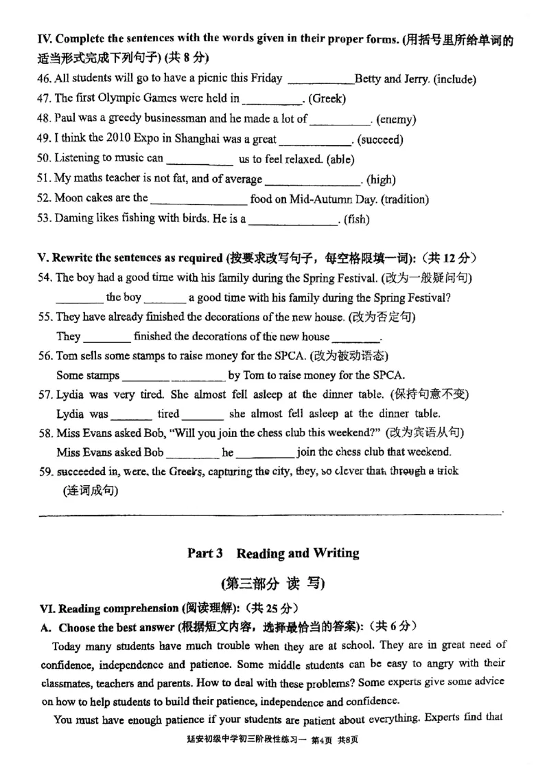 上海市延安初级中学2023-2024学年上学期九年级英语10月月考试卷_0122026上海中考一模二模真题试卷_2026年上海一模_上海1500初中高中试卷_初中_九年级_上学期_1：月考