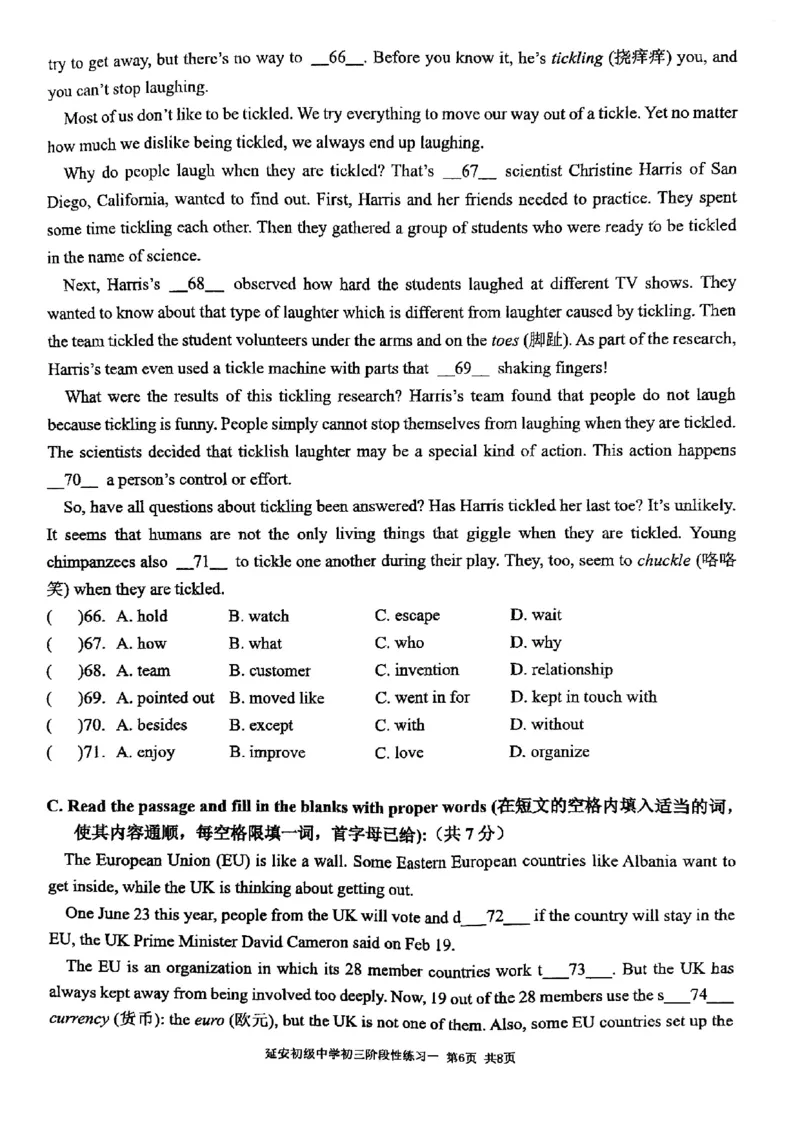 上海市延安初级中学2023-2024学年上学期九年级英语10月月考试卷_0122026上海中考一模二模真题试卷_2026年上海一模_上海1500初中高中试卷_初中_九年级_上学期_1：月考