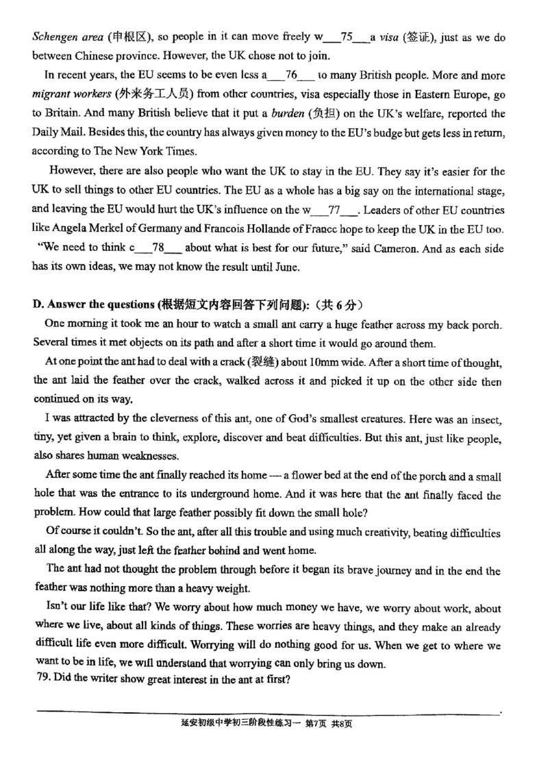 上海市延安初级中学2023-2024学年上学期九年级英语10月月考试卷_0122026上海中考一模二模真题试卷_2026年上海一模_上海1500初中高中试卷_初中_九年级_上学期_1：月考