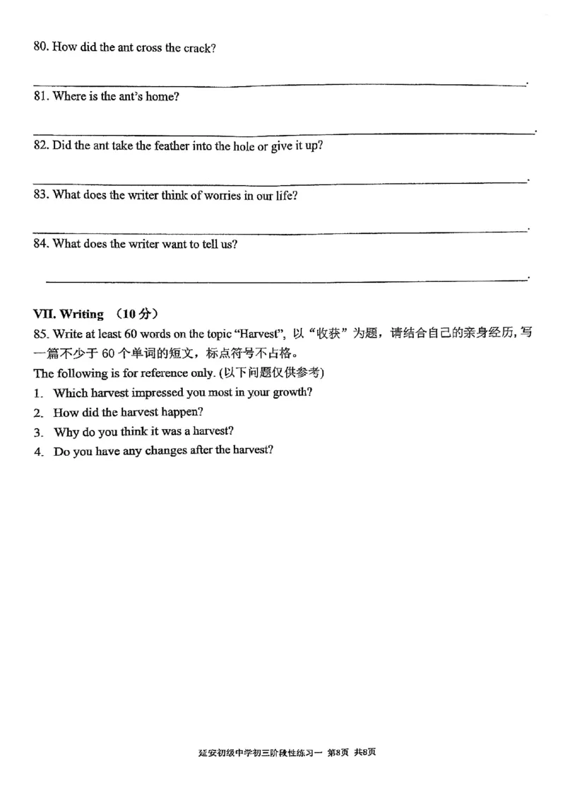 上海市延安初级中学2023-2024学年上学期九年级英语10月月考试卷_0122026上海中考一模二模真题试卷_2026年上海一模_上海1500初中高中试卷_初中_九年级_上学期_1：月考