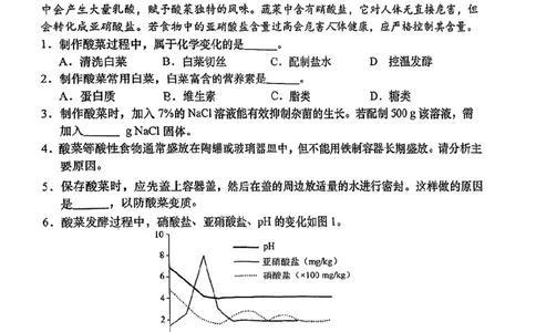 2026届闵行区初三二模综合试卷（化学部分）_0122026上海中考一模二模真题试卷_2026上海二模更新中1_闵行