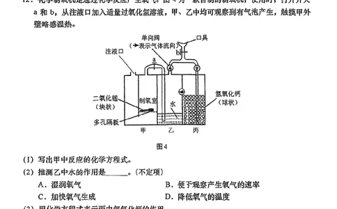 2026届闵行区初三二模综合试卷（化学部分）_0122026上海中考一模二模真题试卷_2026上海二模更新中1_闵行