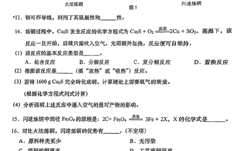 2026届闵行区初三二模综合试卷（化学部分）_0122026上海中考一模二模真题试卷_2026上海二模更新中1_闵行