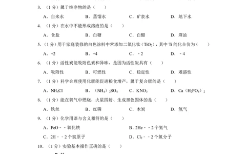 2020年上海市浦东新区中考化学二模试卷_0122026上海中考一模二模真题试卷_2025-2012年_5.上海中考化学一模二模（12-24）_二模_2020年上海市中考化学二模试卷（14份）