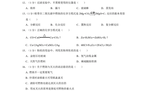 2020年上海市浦东新区中考化学二模试卷_0122026上海中考一模二模真题试卷_2025-2012年_5.上海中考化学一模二模（12-24）_二模_2020年上海市中考化学二模试卷（14份）