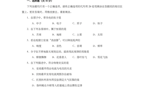 上海市长宁区2014届九年级4月质量调研（二模）物理试题及答案（PDF版）_0122026上海中考一模二模真题试卷_2025-2012年_4.上海中考物理一模二模（14-24）_二模_赠PDF版