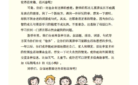 义务教育教科书&middot;英语（三年级起点）四年级下册_电子课本_小学电子课本_03英语_沪教版