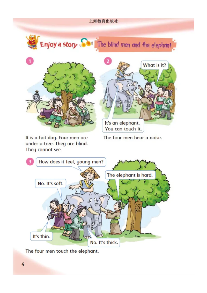 义务教育教科书&middot;英语（三年级起点）四年级下册_电子课本_小学电子课本_03英语_沪教版