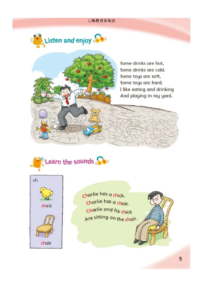 义务教育教科书&middot;英语（三年级起点）四年级下册_电子课本_小学电子课本_03英语_沪教版